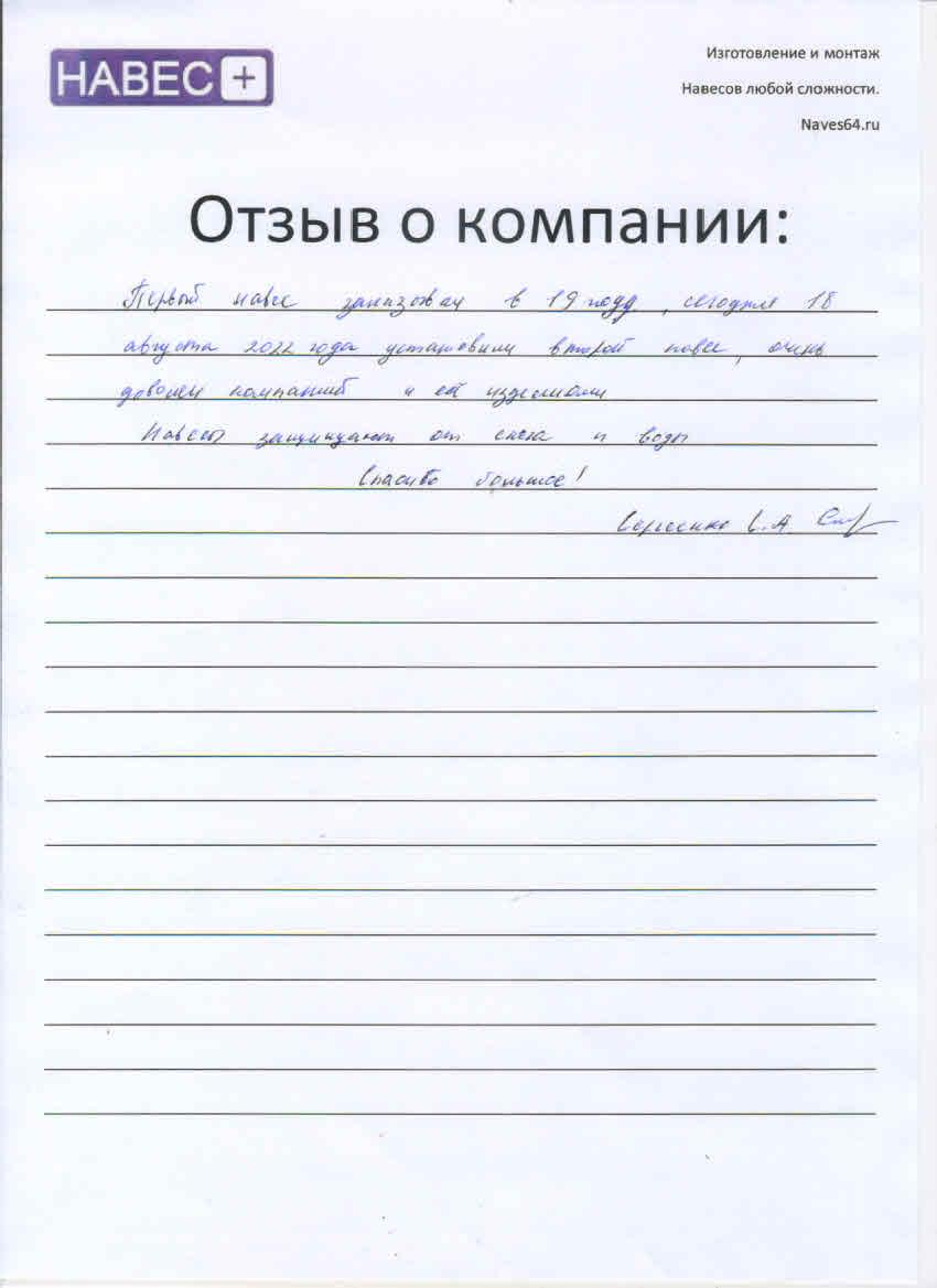 навес к дому терраса
