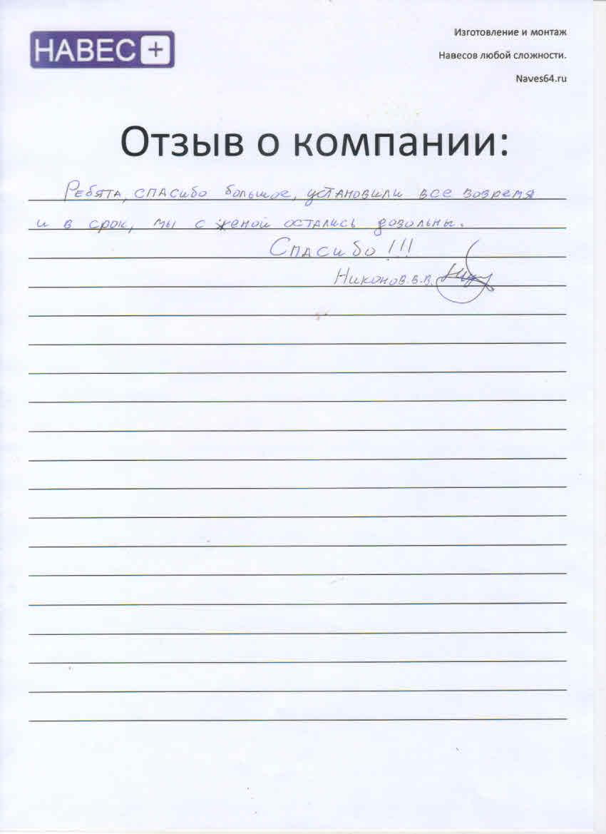 навес пристройка к дому