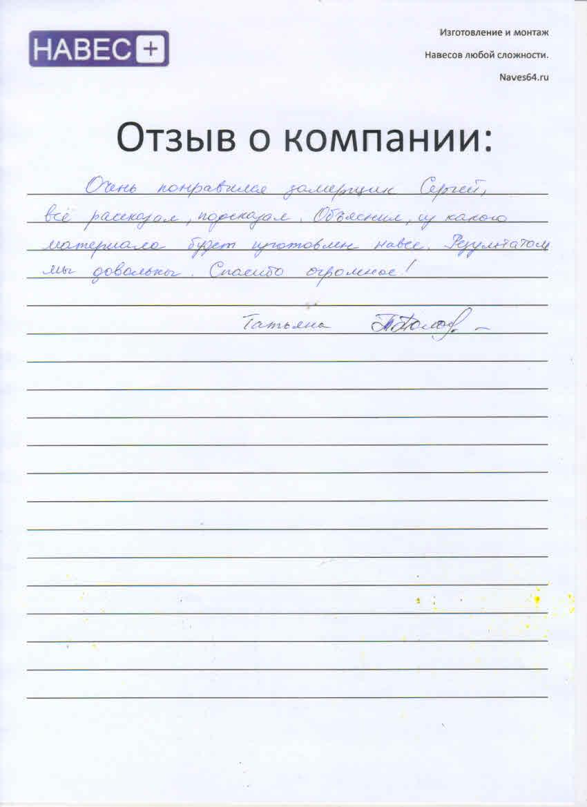 навес из металла